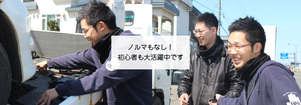 ノルマもなし！初心者も大活躍中です